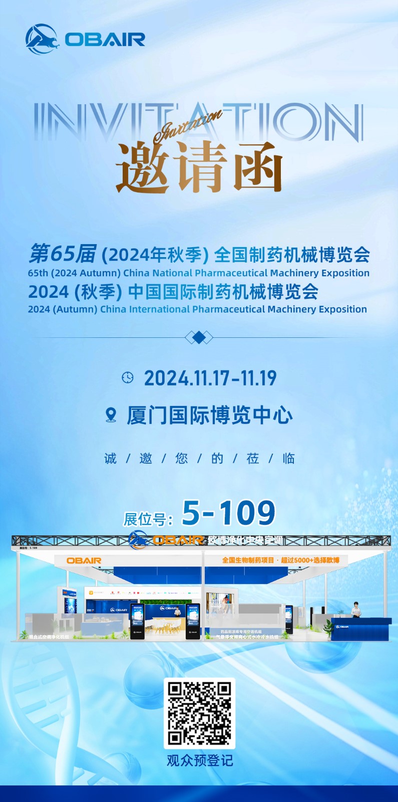 邀請函1(1)